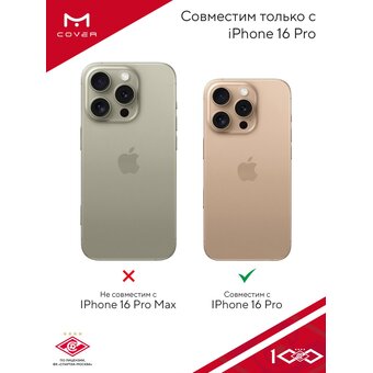  Силиконовый чехол DesignOnCase для iPhone 16 Pro (Айфон 16 Про), Российский футбольный клуб Спартак 
