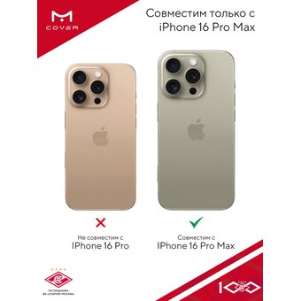  Силиконовый чехол DesignOnCase для iPhone 16 Pro Max (Айфон 16 Про Макс), Российский футбольный клуб Спартак 