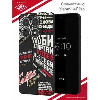  Силиконовый чехол DesignOnCase для Xiaomi 14T Pro (Сяоми 14Т Про), Спартак Гимн клуба 
