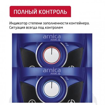  Пылесос ARNICA Mika ET14420 синий/черный 
