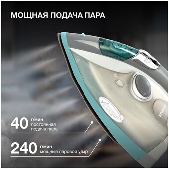  Утюг Hyundai H-SIP2700 белый/серый 