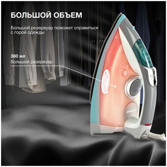 Утюг Hyundai H-SIP2700 белый/серый 