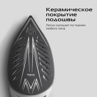  Парогенератор Red Solution 5905 