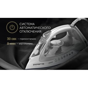  Утюг Polaris PIR 2821AK (015647) белый/серебристый 