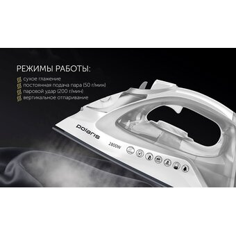  Утюг Polaris PIR 2821AK (015647) белый/серебристый 