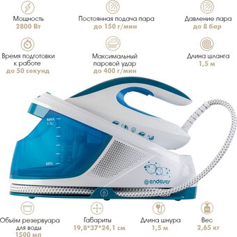  Парогенератор ENDEVER Delta-450 белый/голубой 