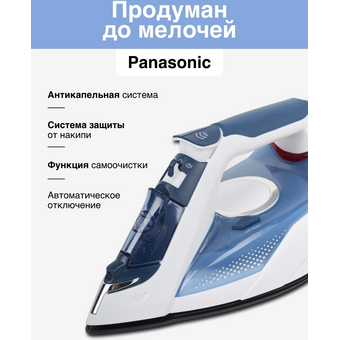  Утюг Panasonic NI-TW810CMTW синий 