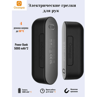  Портативная электрическая грелка для рук Ocoopa UT2s Electronic Hand Warmer BLACK 