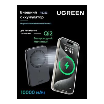  Внешний аккумулятор UGREEN PB763 (55135B) Magnetic Wireless Power Bank Qi2 Space Grey 
