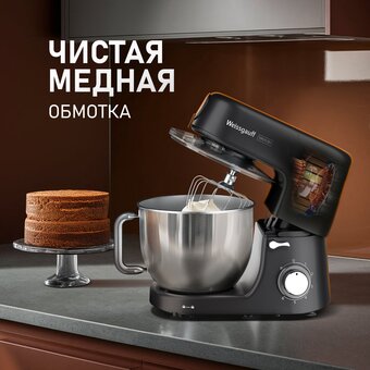  Кухонная машина Weissgauff WKM 790 MPB Multi Chef 