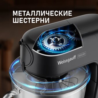  Кухонная машина Weissgauff WKM 790 MPB Multi Chef 