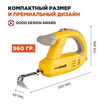  Прополочная машинка Musashi Легкая прополка WE-750 аккумуляторная 