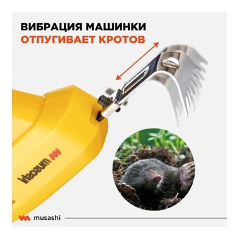  Прополочная машинка Musashi Легкая прополка WE-700 электрическая 