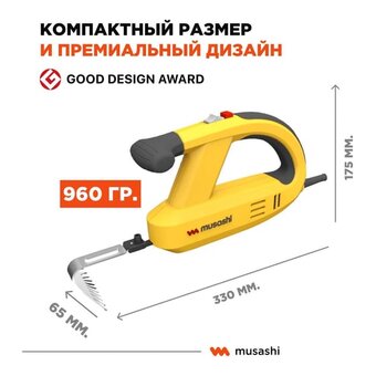  Прополочная машинка Musashi Легкая прополка WE-700 электрическая 