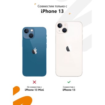  Силиконовый чехол  Mcover для iPhone 13 (Айфон 13 ), с принтом Под каблуком 