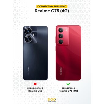  Силиконовый чехол DesignOnCase на Realme C75 (4G), FC Bayern Munchen 