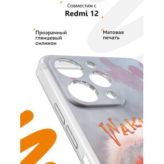  Силиконовый чехол Mcover для Redmi 12 (Редми 12), с принтом Вакуку сервый 