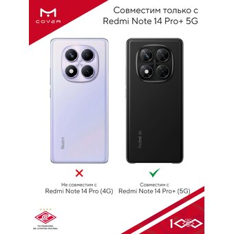  Силиконовый чехол DesignOnCase на Xiaomi Redmi Note 14 Pro+ 5G, ФК Спартак Москва 
