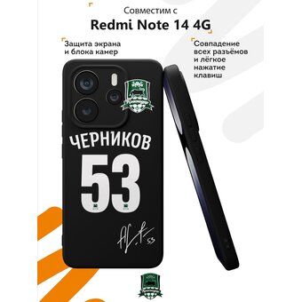  Силиконовый чехол DesignOnCase на Xiaomi Redmi Note 14 4G, с принтом ФК Краснодар Черников 