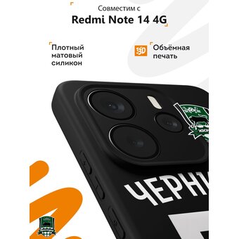  Силиконовый чехол DesignOnCase на Xiaomi Redmi Note 14 4G, с принтом ФК Краснодар Черников 