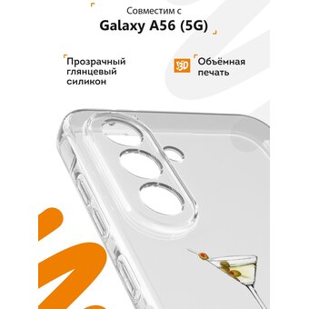  Силиконовый чехол Mcover для Galaxy A56 (5G), с принтом Ваш напиток 