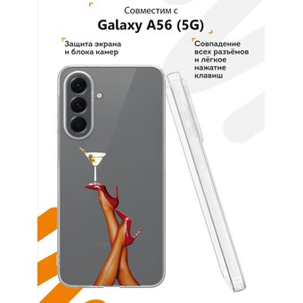  Силиконовый чехол Mcover для Galaxy A56 (5G), с принтом Ваш напиток 