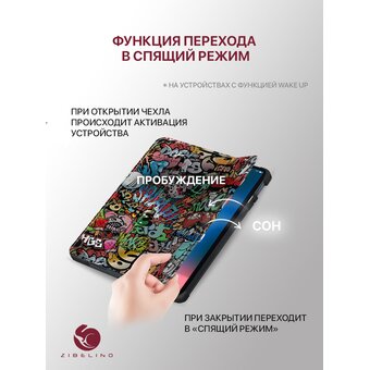  Чехол на планшет Xiaomi Redmi Pad 2 2025 (11.0") с магнитом, с рисунком ГРАФФИТИ (Сяоми Редми Пад 2 2025) 
