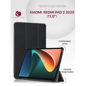  Чехол на планшет Xiaomi Redmi Pad 2 2025 (11.0") с магнитом, черный (Сяоми Редми Пад 2 2025) 