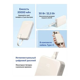  Внешний аккумулятор UGREEN PB521 (45207) 20000mAh PD30W Power Bank Build-in USB-C Cable White 