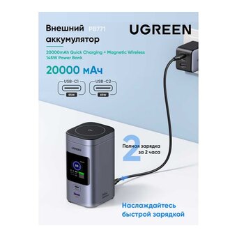  Power bank UGREEN PB771 (35527B) 20000mAh Quick Charging + Magnetic Wireless 145W Power Bank Gray 