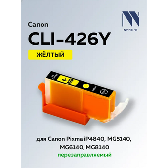  Cтруйный картридж NV Print NV-4559B001 CLI-426Y Yellow для Canon Pixma iP4840, MG5140, MG8140 (10.5мл) совместимый 