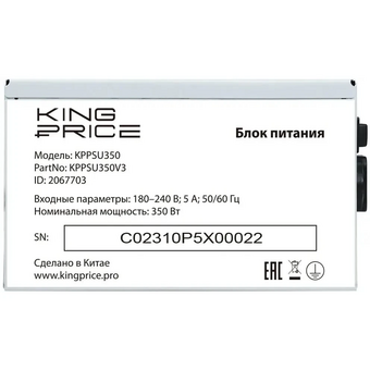  Блок питания KingPrice KPPSU350 (KPPSU350V3) (20+4pin) 120mm fan 2xSATA ATX 350W 