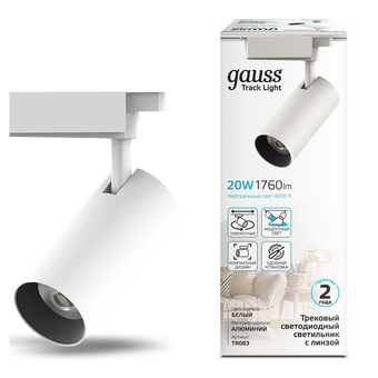  Трековая система GAUSS TR083 4000К, белый 