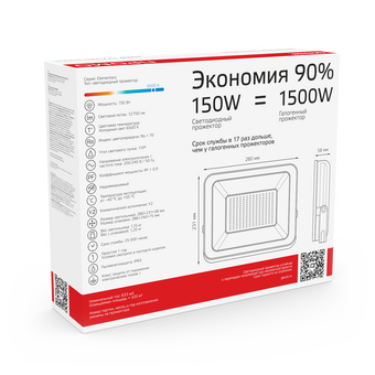 Прожектор уличный GAUSS 613100150P 150Вт 