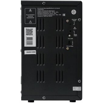  ИБП Smartwatt Boiler 2000/24LW 1200Вт 2000ВА черный 