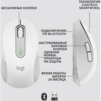  Мышь LOGITECH M650 Off-White 910-006255 