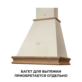  Вытяжка LEX Verona Body 600 Ivory Light 