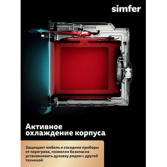  Духовой шкаф Simfer B4EM69022 