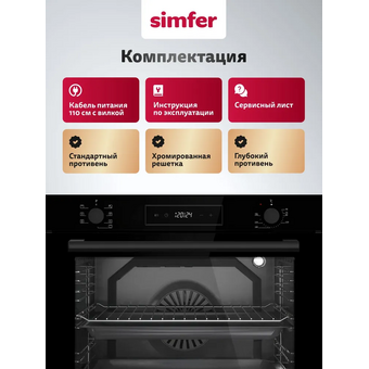  Духовой шкаф Simfer B6ES67022 