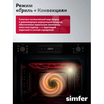  Духовой шкаф Simfer B6ES67022 