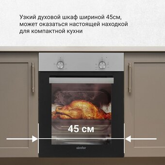  Духовой шкаф Simfer B4EM04070 