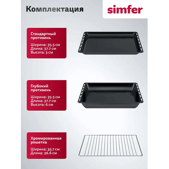  Духовой шкаф Simfer B4EM69022 