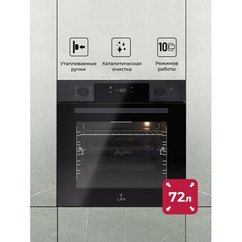  Духовой шкаф LEX EDP 610 DX 