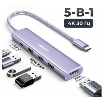  Конвертер UGREEN CM478 (35582) USB-C To HDMI 4K 32Hz+3*USB 3.0 A+PD Power Converter Creamy Purple 