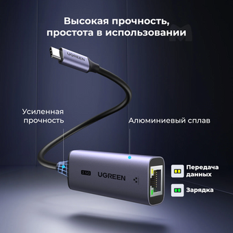  Адаптер UGREEN CM648 (25052) USB-C 3.1 to RJ45 2.5G Ethernet Adapter серый 