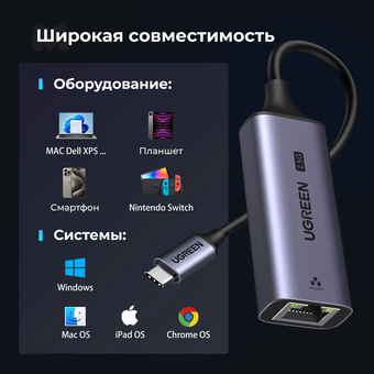  Адаптер UGREEN CM648 (25052) USB-C 3.1 to RJ45 2.5G Ethernet Adapter серый 