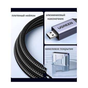  Кабель UGREEN HD182 (65593) Micro HDMI to HDMI 8K Cable Male to Female 0.2m Black 