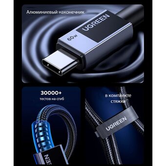  Кабель UGREEN L524 (55776) USB-C to USB-C PD 3A Fast Charging Braided Date Cable 3m Space Gray 