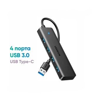  Хаб UGREEN CM219 (35574) 4-Port USB 3.0 Hub with USB-C power port 1m Black 