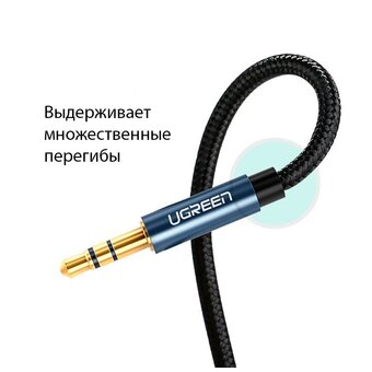  Аудиокабель UGREEN AV112 (10688) 3.5mm Male to 3.5mm Male Cable Gold Plated Metal Case with Braid 3m Blue 